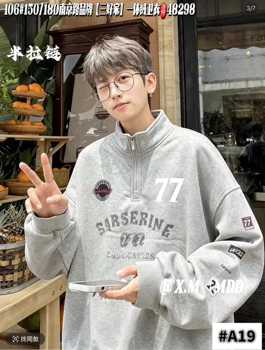 SHJ大童潮酷卫衣 — 23/61