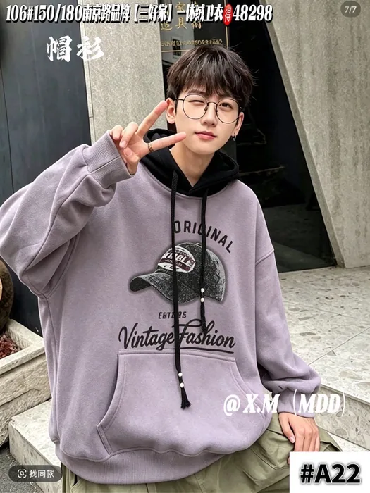 SHJ大童潮酷卫衣 — 2/61